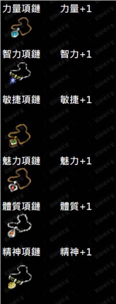 自改飾品說明1.jpg
